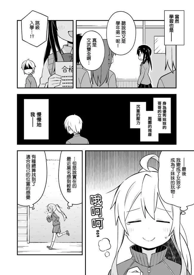 3话 第8页