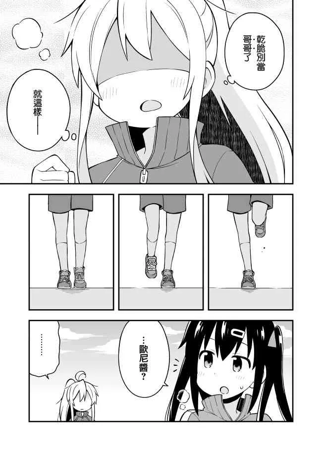 3话 第9页