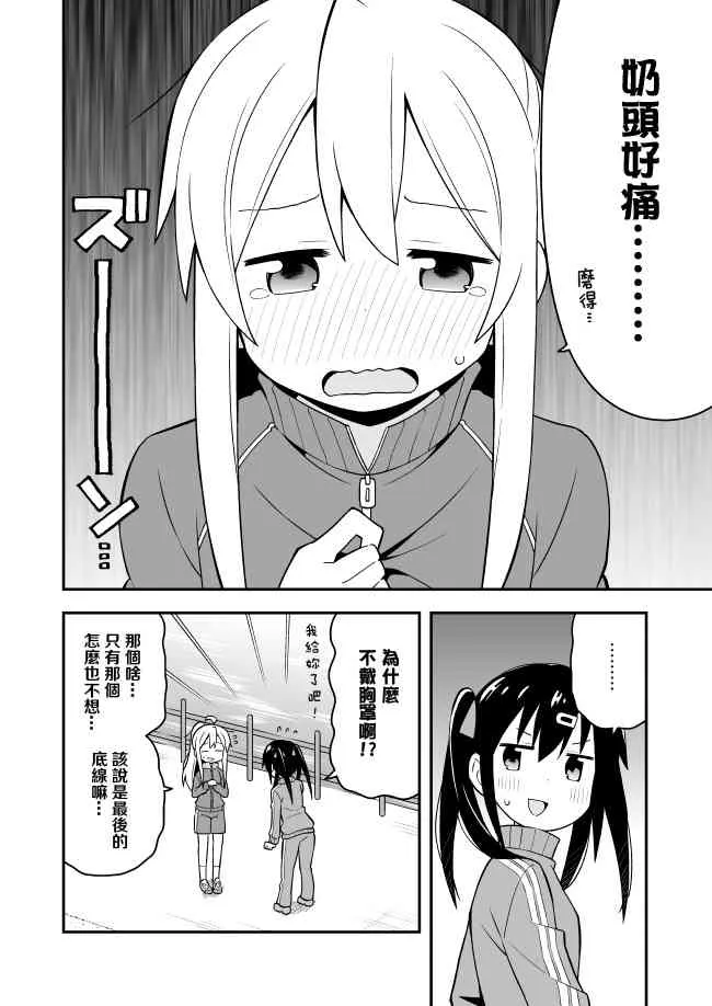 3话 第10页