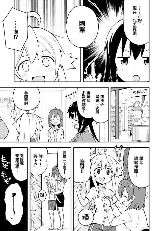 3话 第11页