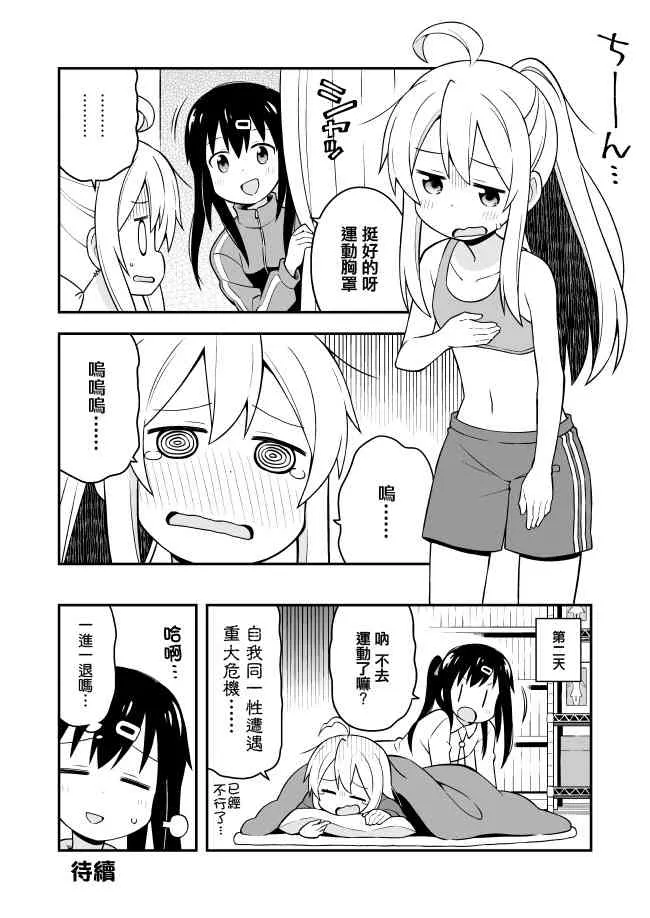 3话 第12页