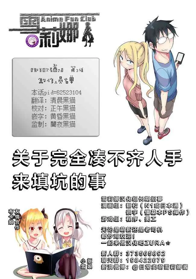 3话 第13页