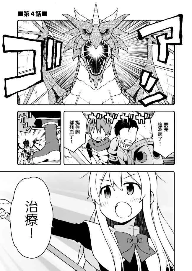 4话 第1页