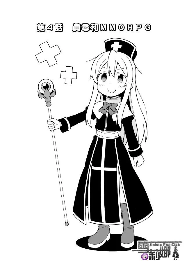 4话 第2页
