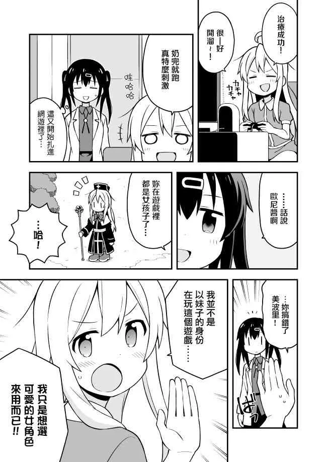 4话 第3页