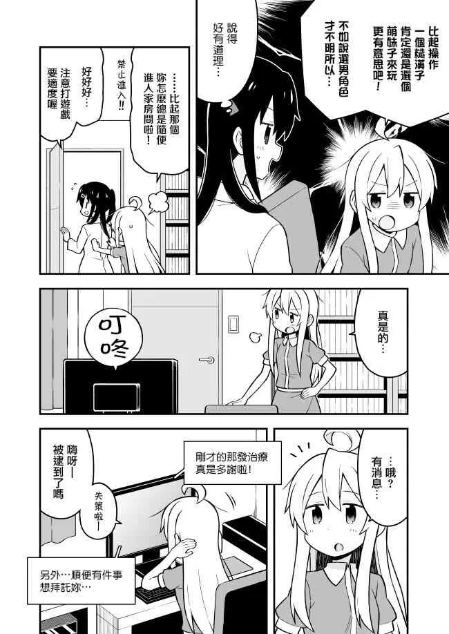 4话 第4页