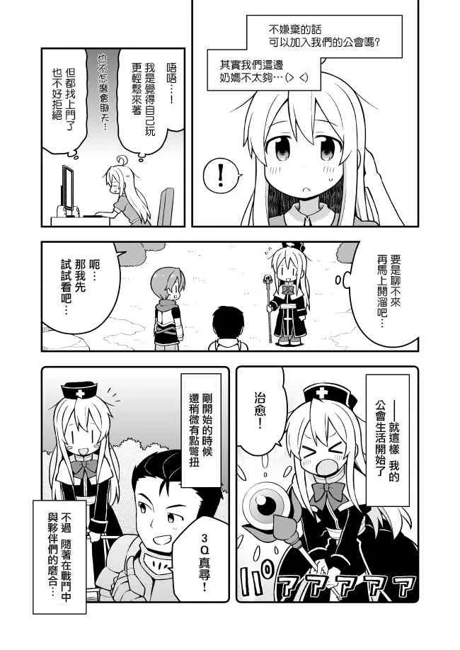 4话 第5页
