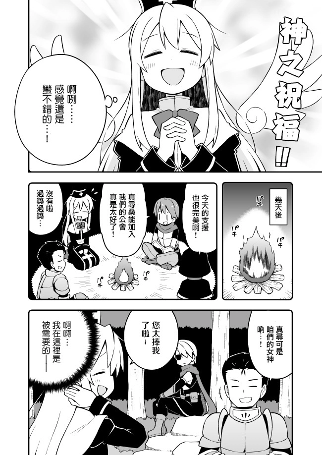 4话 第6页