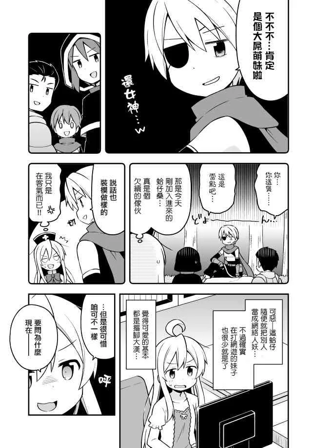 4话 第7页