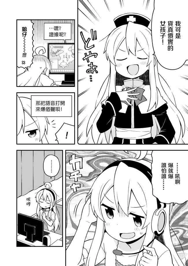 4话 第8页
