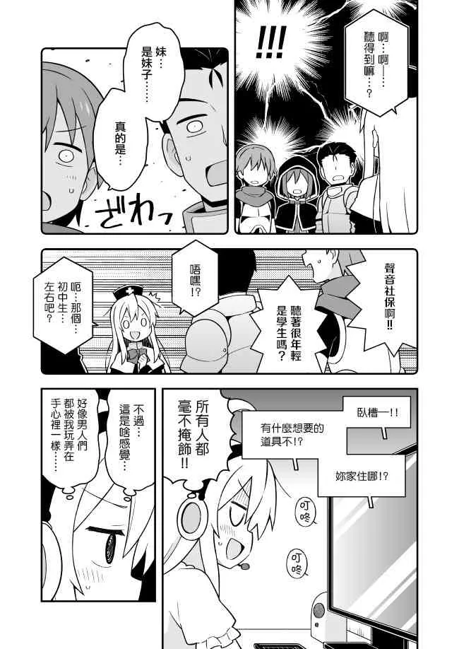 4话 第9页
