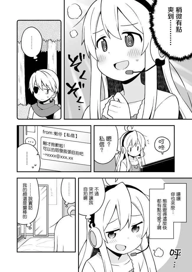 4话 第10页