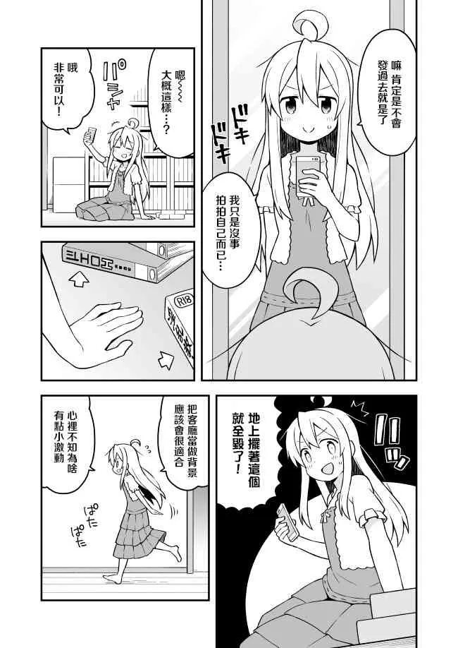 4话 第11页