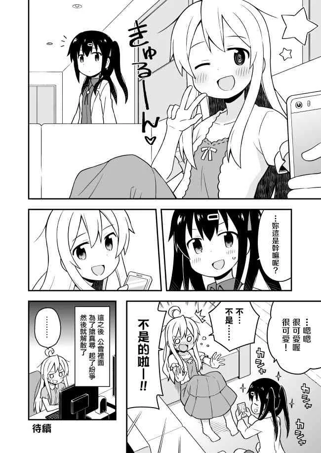 4话 第12页