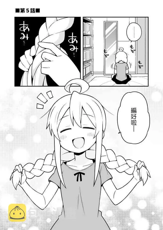 5话 第1页