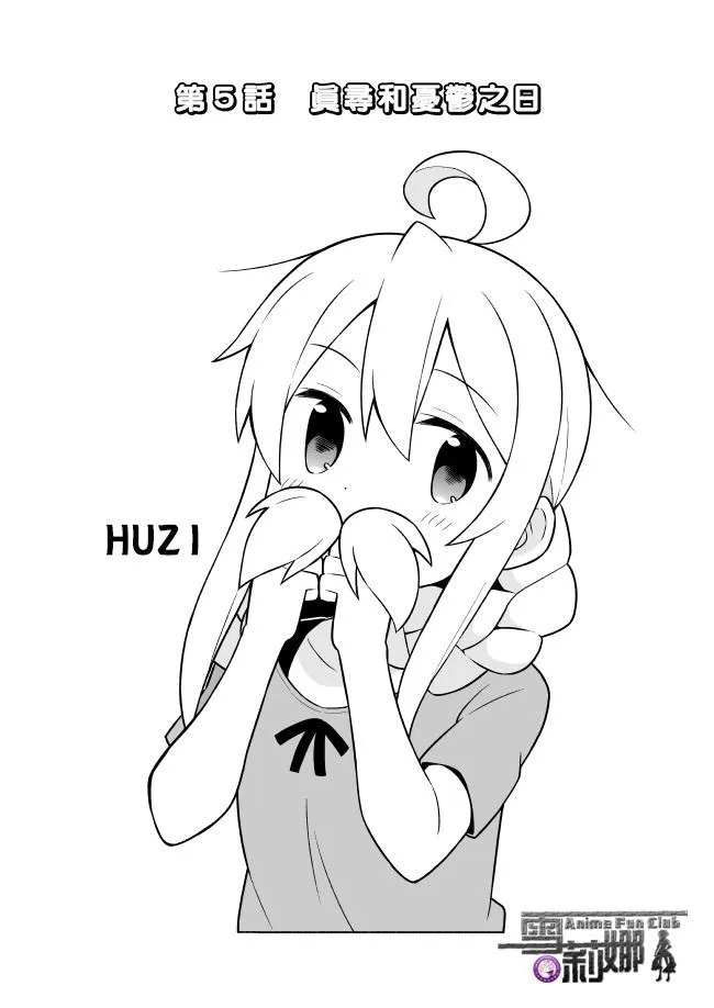 5话 第2页