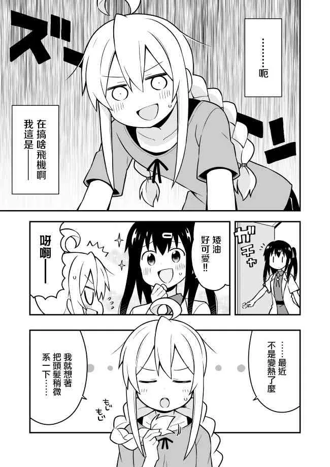 5话 第3页