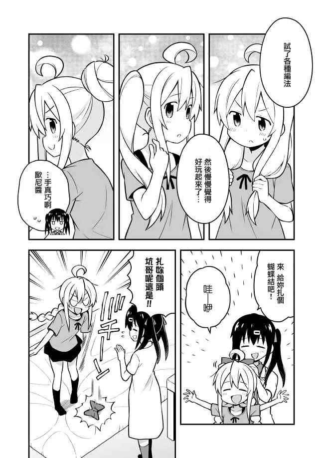 5话 第4页