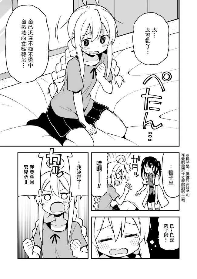 5话 第5页