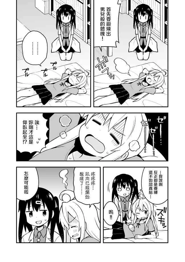 5话 第6页