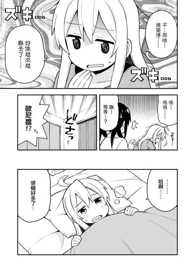 5话 第7页