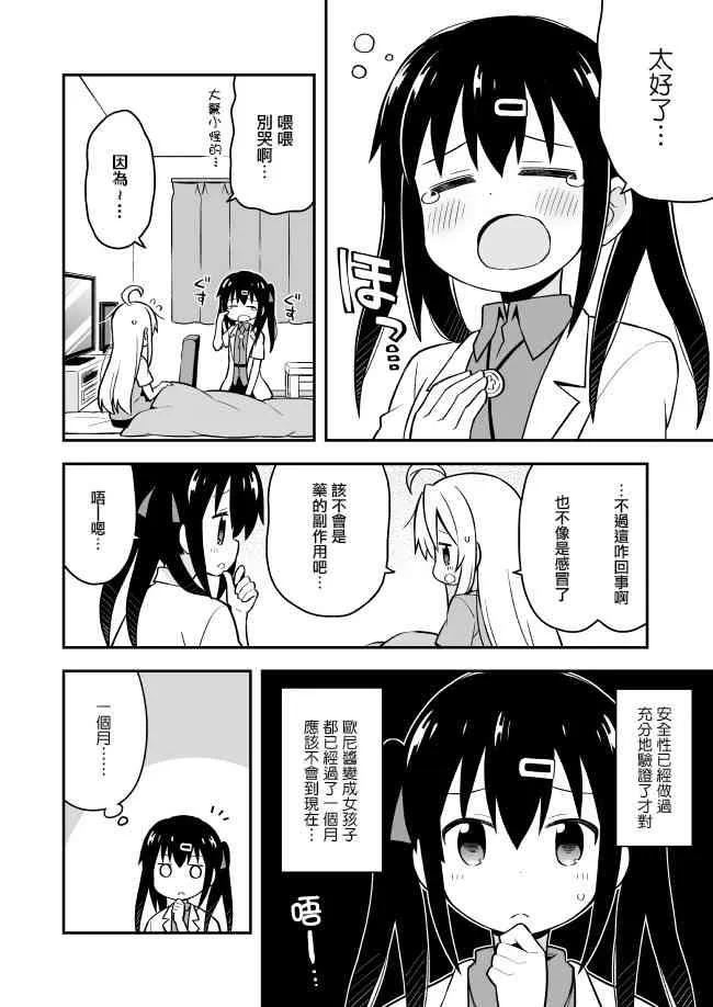 5话 第8页