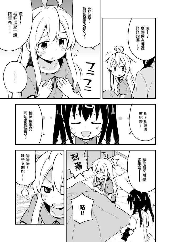 5话 第9页