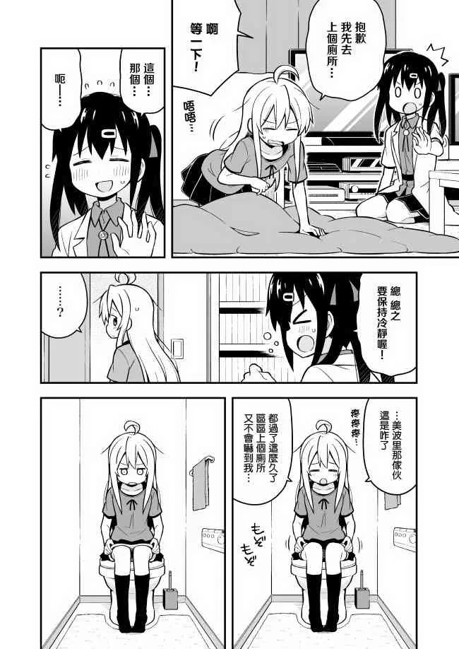 5话 第10页