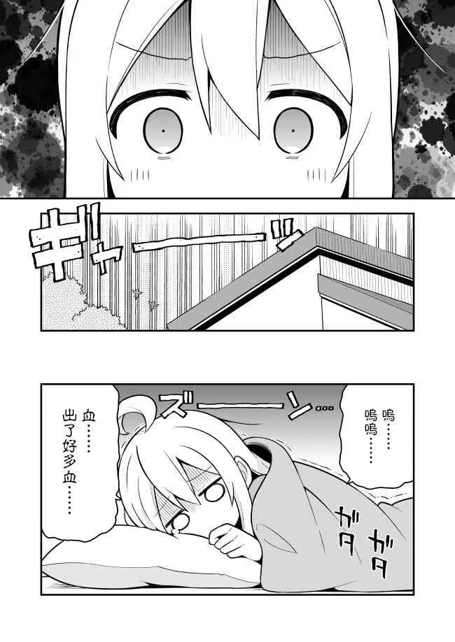 5话 第11页