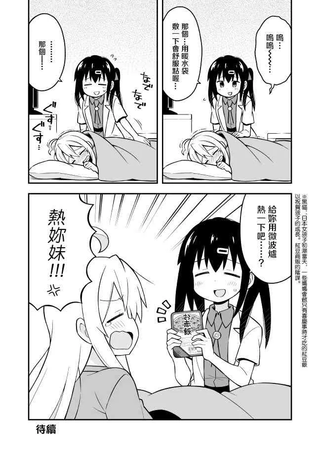 5话 第12页