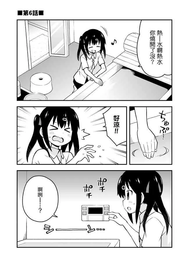 6话 第1页