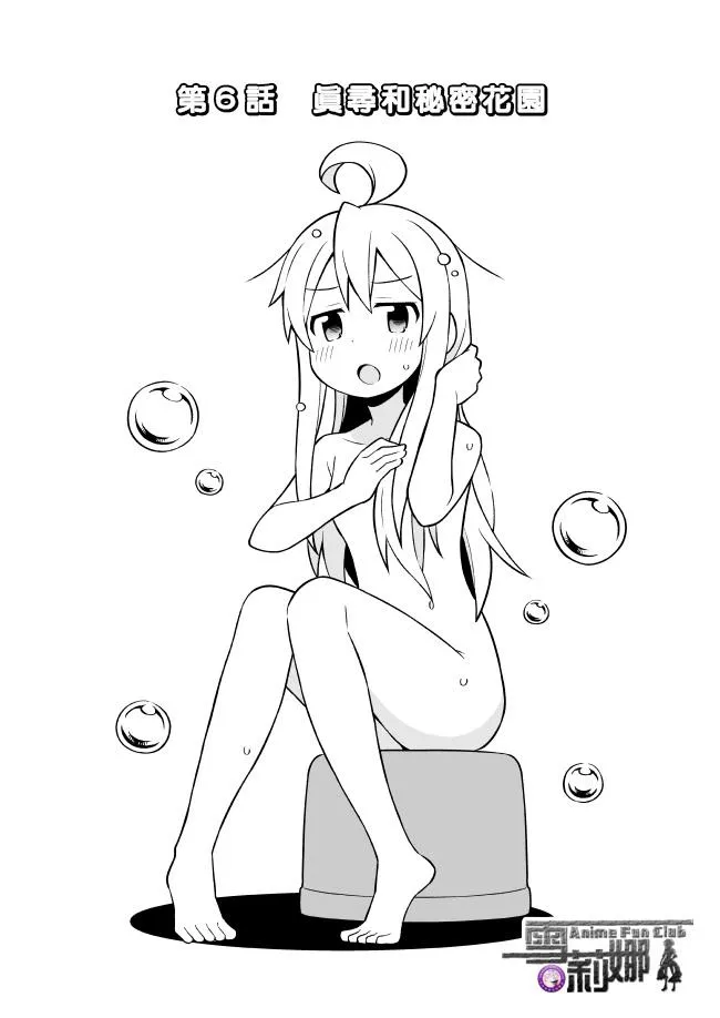 6话 第2页