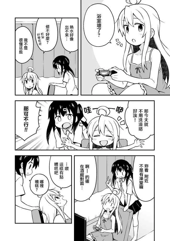 6话 第3页