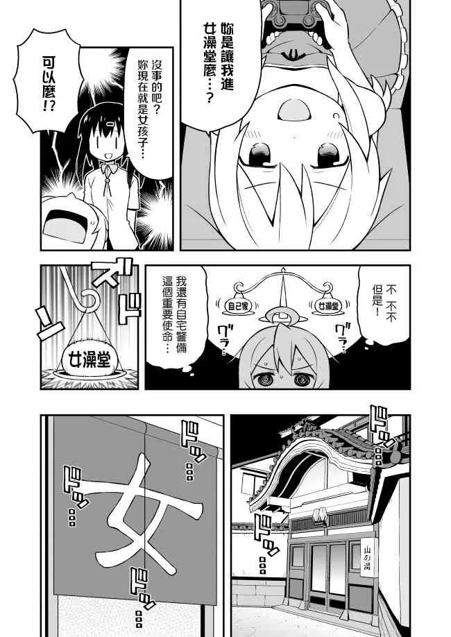 6话 第4页