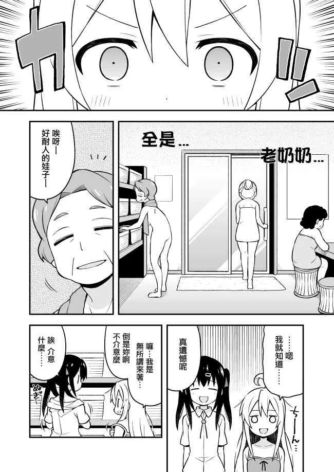 6话 第5页
