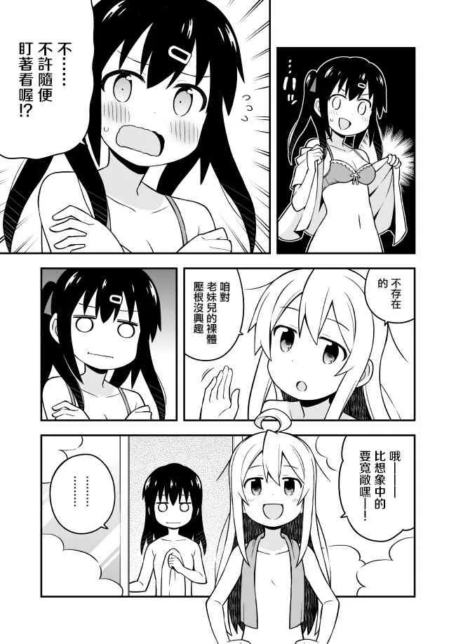 6话 第6页