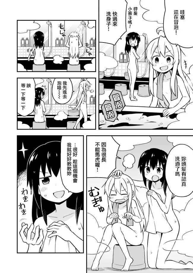 6话 第7页