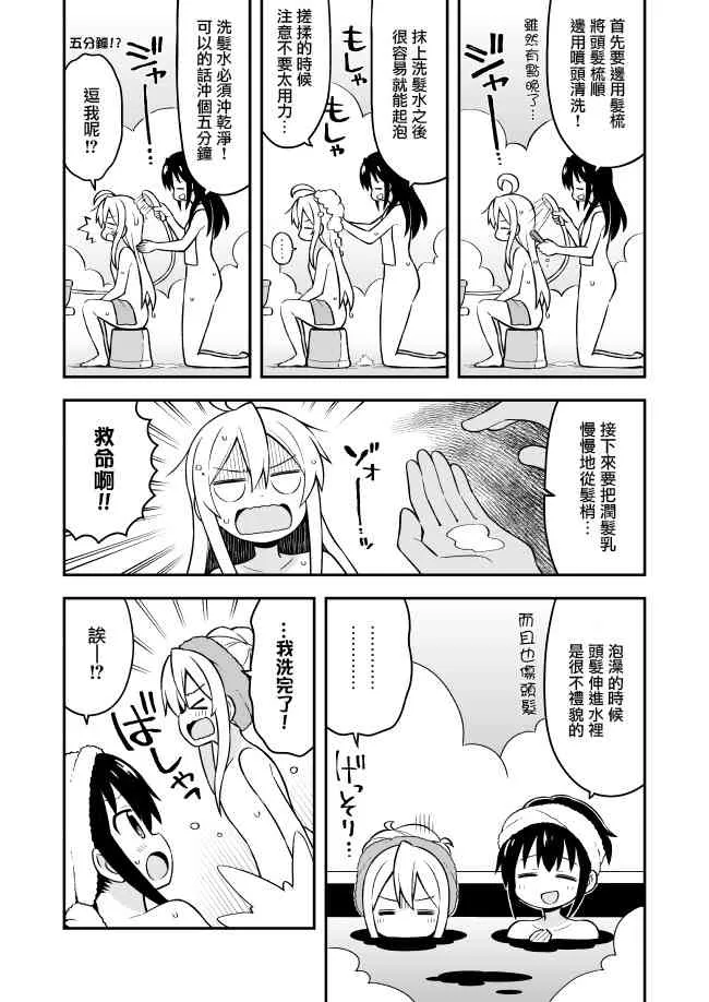 6话 第8页