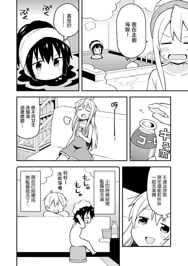 6话 第9页