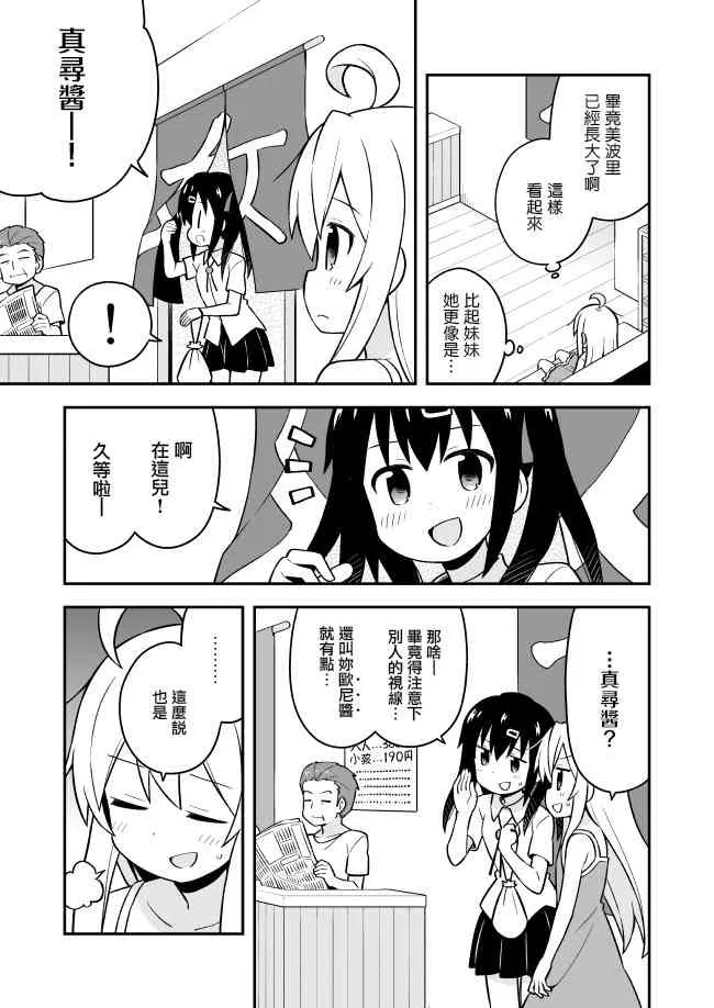 6话 第10页