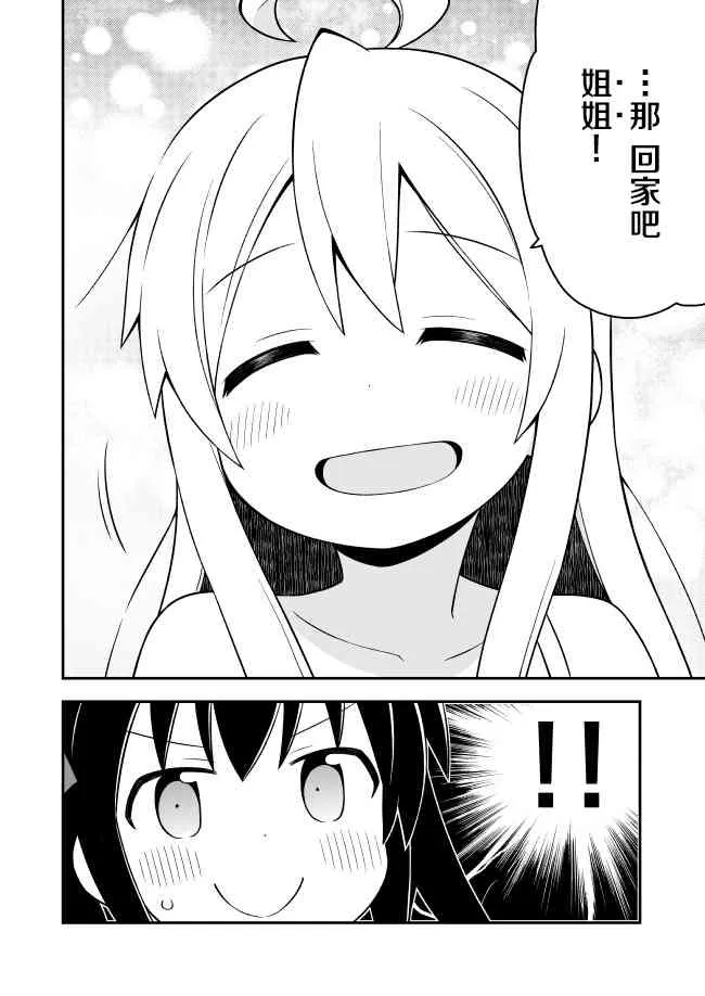 6话 第11页