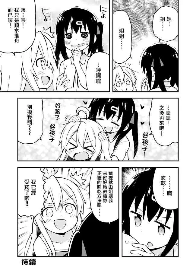 6话 第12页