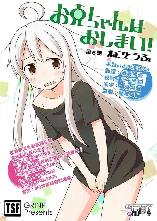 6话 第14页
