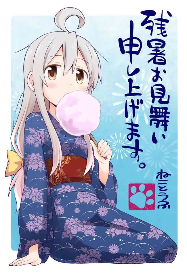 2017残夏问候 第1页