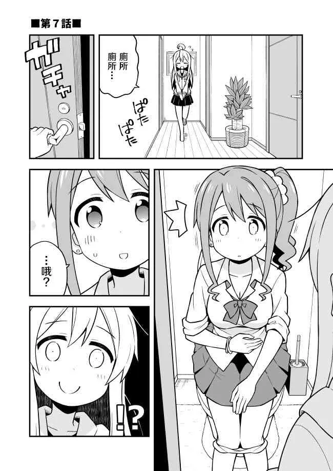 7话 第1页