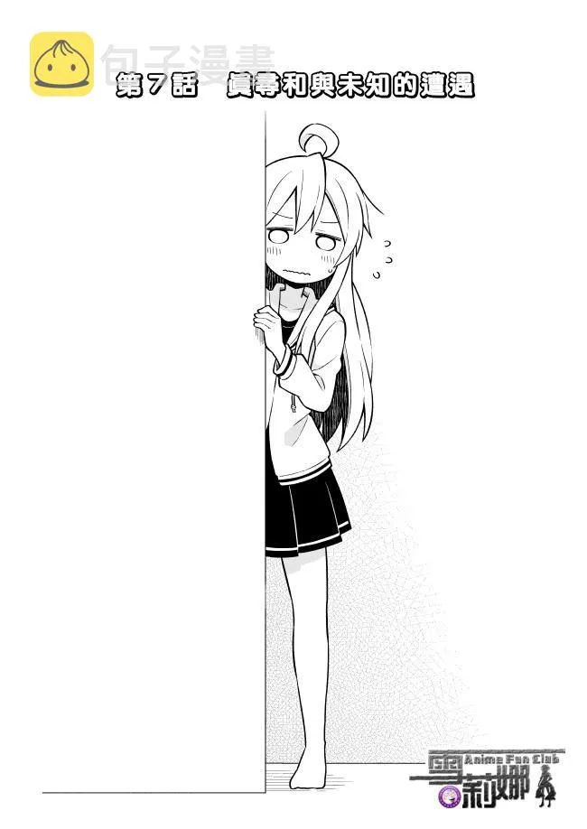 7话 第3页