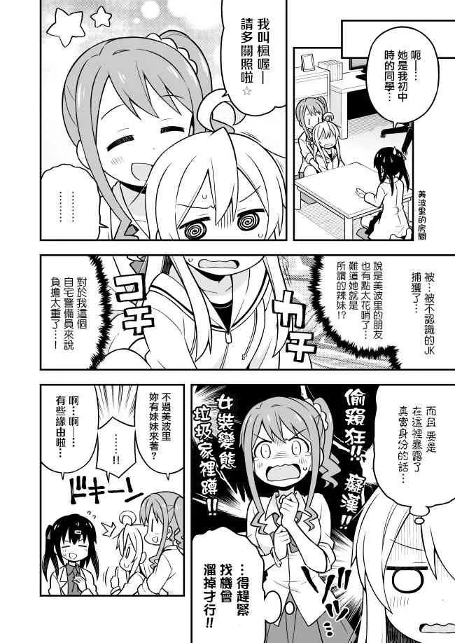 7话 第4页