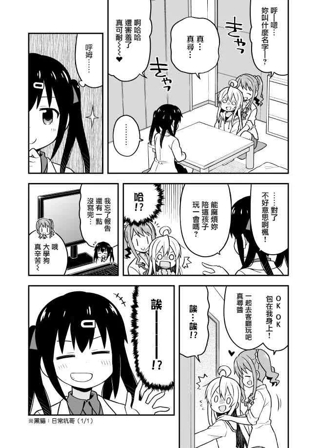 7话 第5页