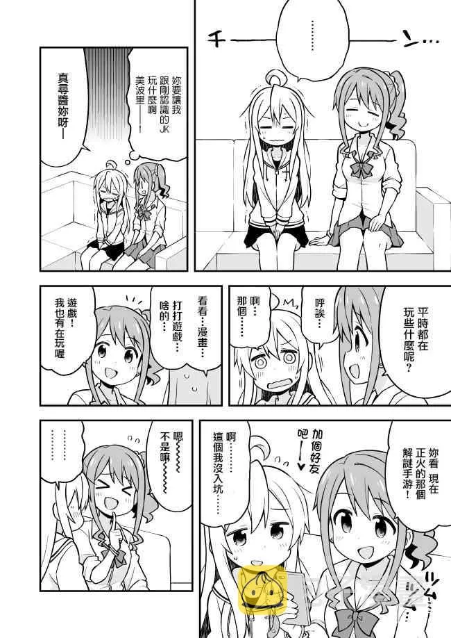 7话 第6页