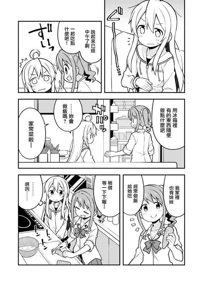 7话 第7页